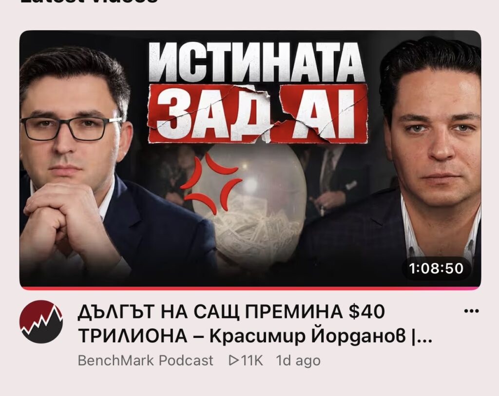 istinata zad AI